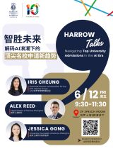 What Top Universities Want in the Age of AI: Insights from Harrow Shanghai