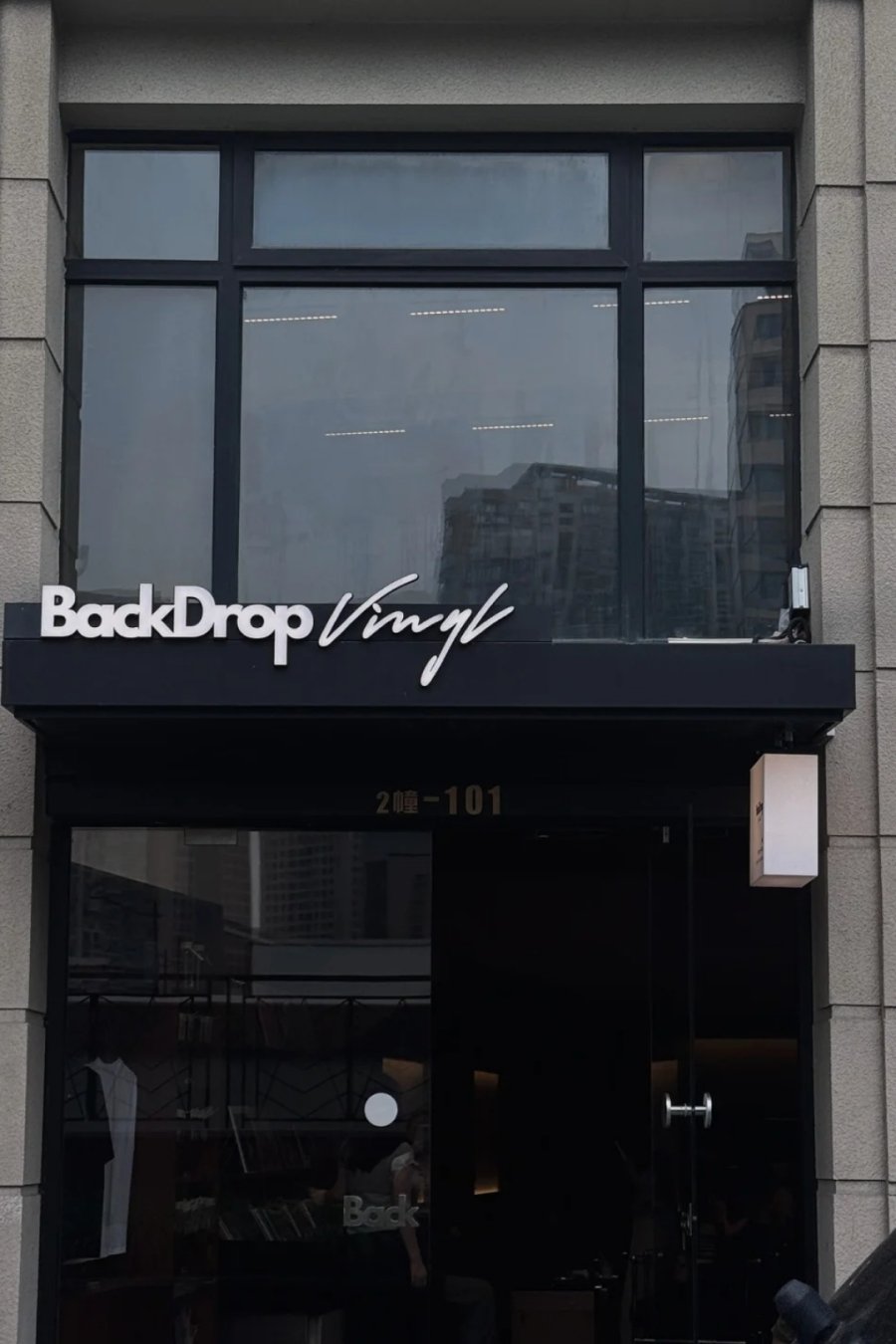 A New Spot for Vinyl, Coffee, and Cocktails