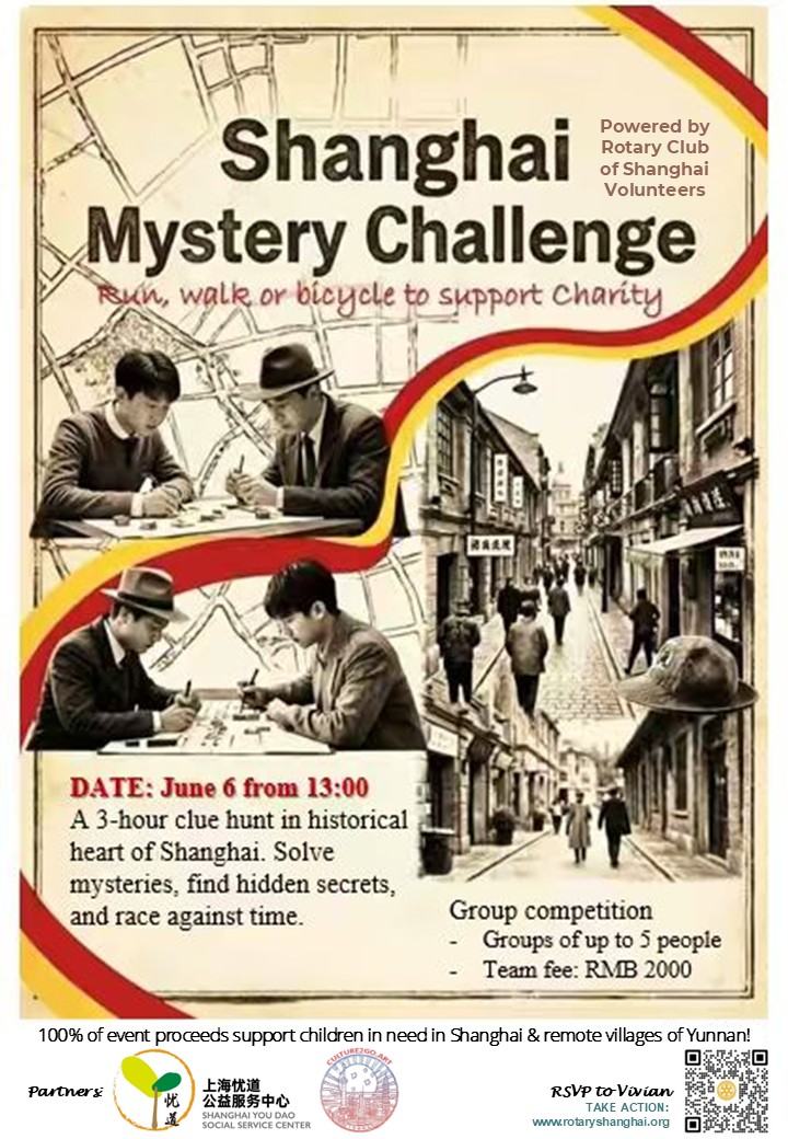 Shanghai Mystery Challenge