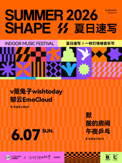 wishtoday, EmoCloud, More, Acid Room, Midnight Ping-Pong
