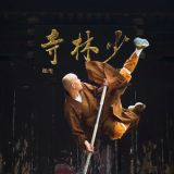 [4 Day Trip: Henan] Nature, Zen Culture & Legendary Shaolin Kung Fu Adventure