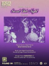 Sugar House Secret Club Night (R&B, Hip Hop, Afrobeats) 