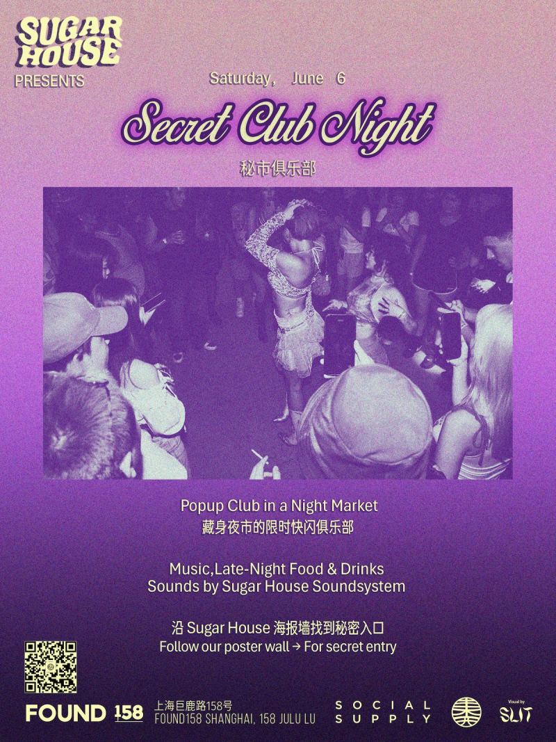 Sugar House Secret Club Night (R&B, Hip Hop, Afrobeats) 