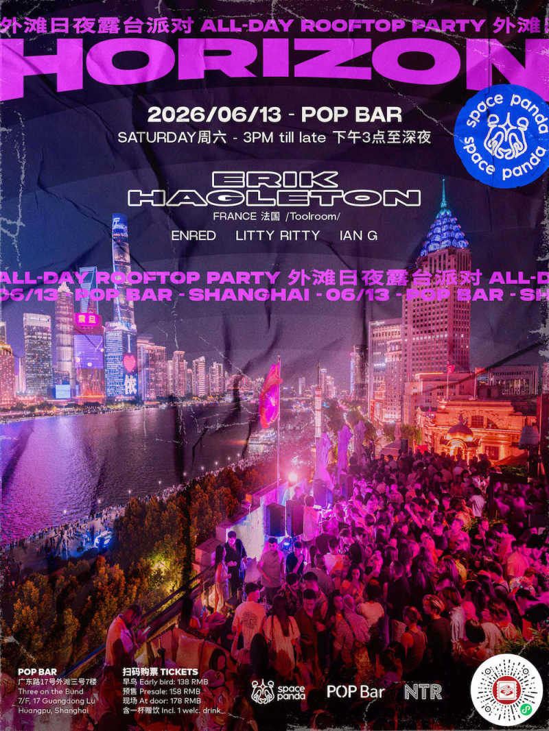 Space Panda Presents: Horizon Rooftop Party ft. Erik Hagleton (FR)