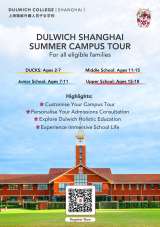 Dulwich Shanghai Summer Campus Tour 