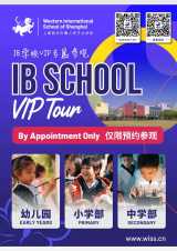 WISS IB School VIP Tour