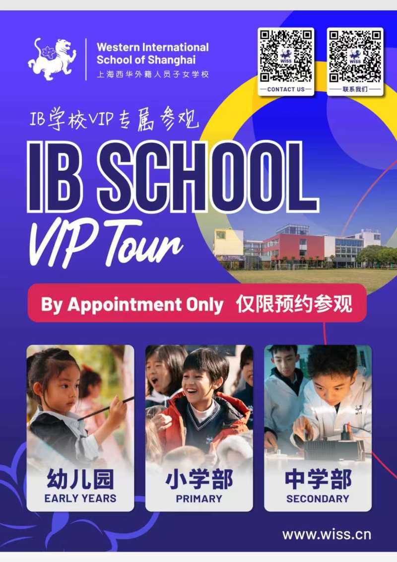 WISS IB School VIP Tour