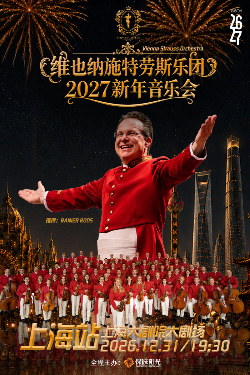 Vienna Strauss Orchestra 2027 New Year’s Concert