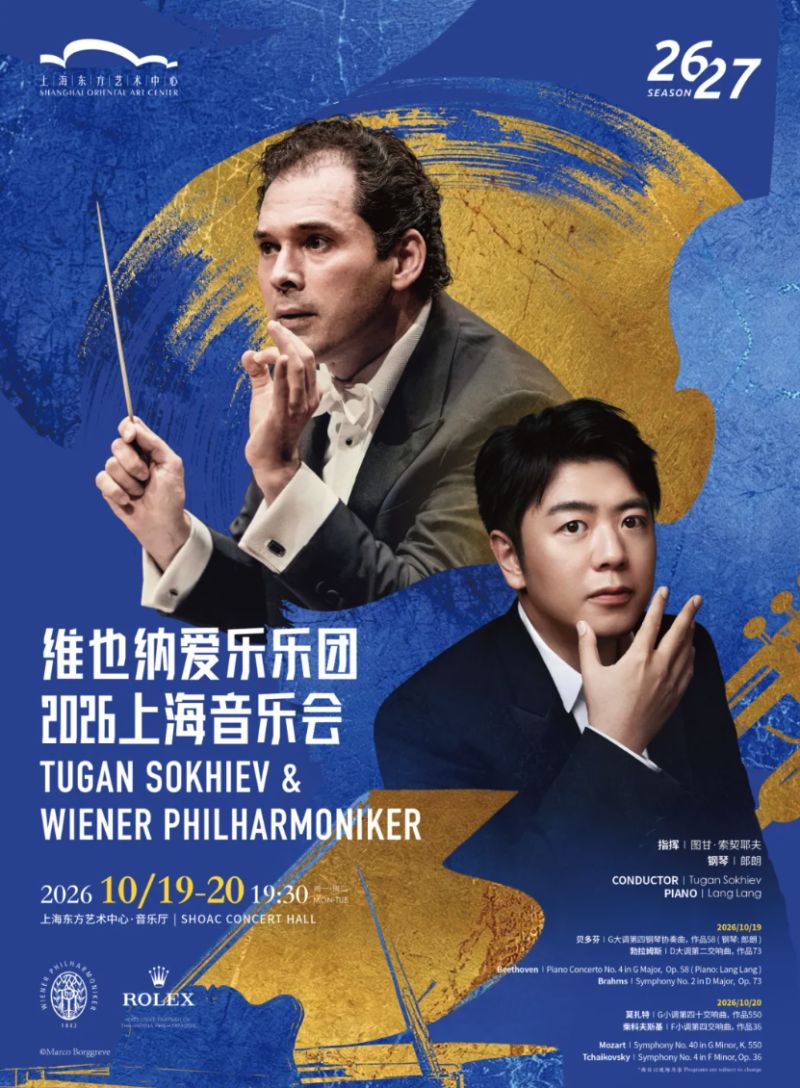 Tugan Sokhiev & Wiener Philharmoniker