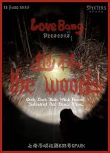 Love Bang Presents: 幽林 | The Woods (Goth, Witch House, Dark Italo & Electro)