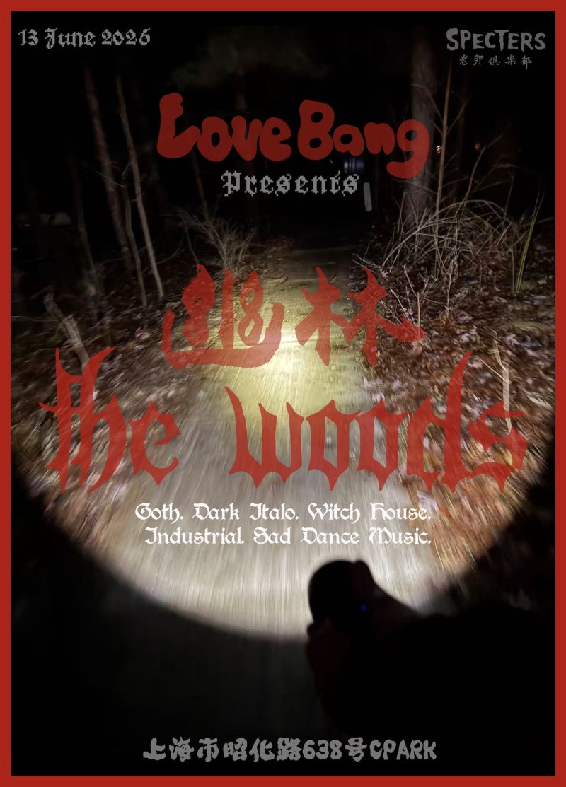 Love Bang Presents: 幽林 | The Woods (Goth, Witch House, Dark Italo & Electro)