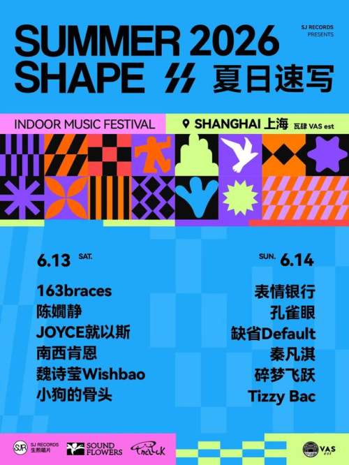 Mimik Banka, Jade Eyes, Default, Qin Fanqi, Sleep Leaps, Tizzy Bac