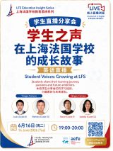 Four LFS Students Share Their Learning Journey in Live Online Talk