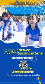 2026 Xiehe Kindergartens Summer Camp