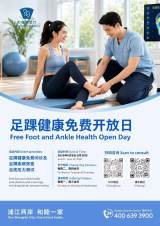 UFH Free Foot and Ankle Health Open Day 