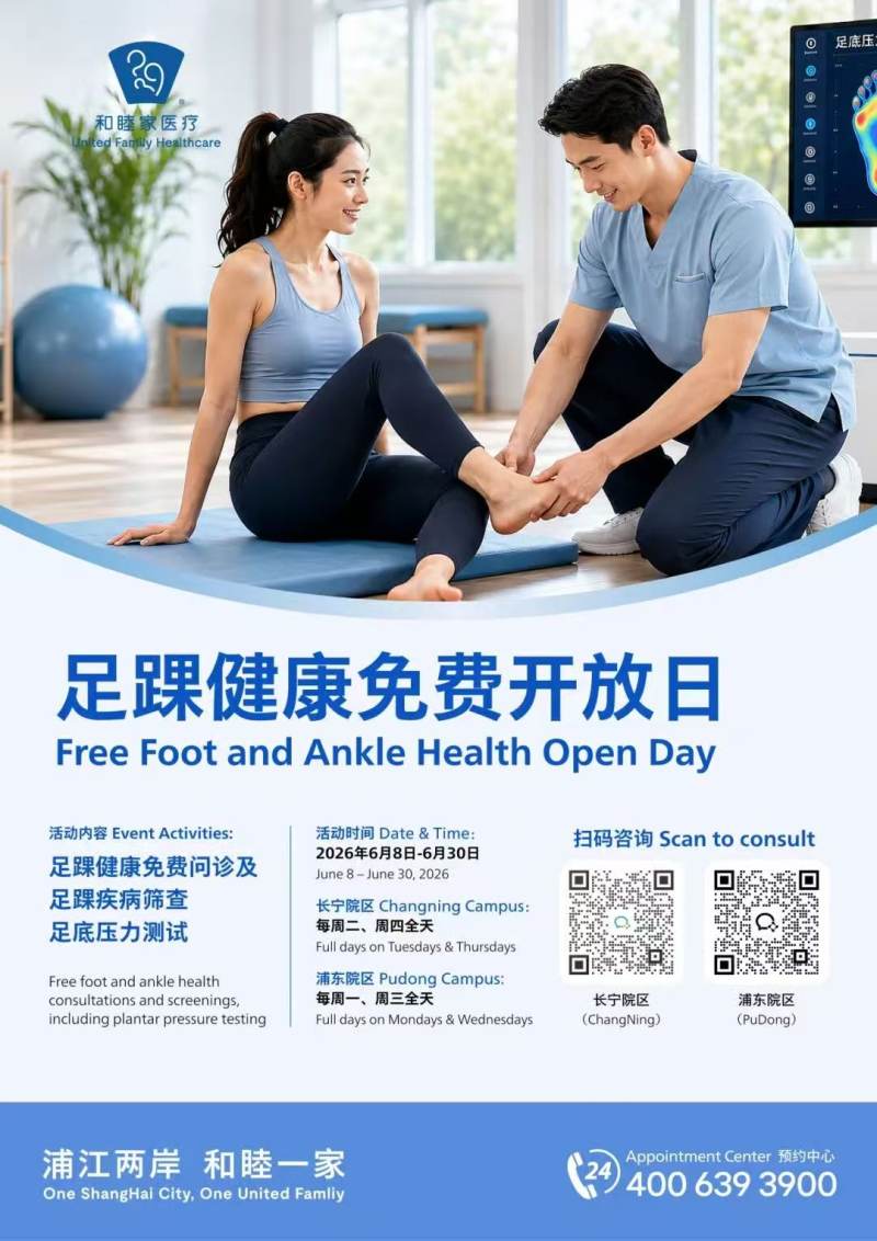 UFH Free Foot and Ankle Health Open Day 