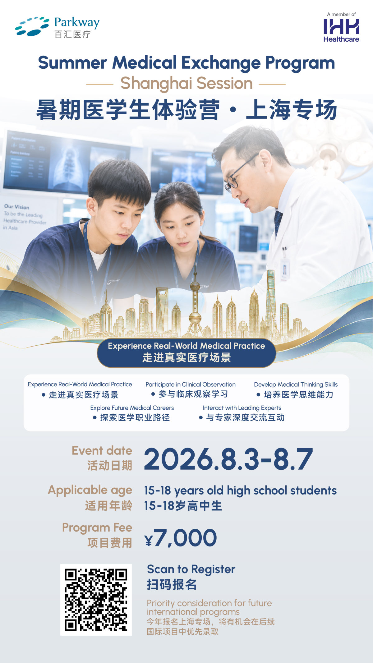 Parkway International Summer Medical Exchange Program