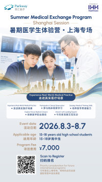 Parkway International Summer Medical Exchange Program