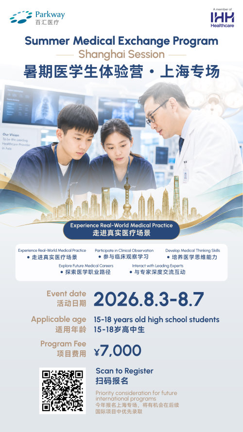 Parkway International Summer Medical Exchange Program
