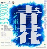 Blue-and-White+ Art Exhibition