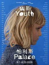 Youth Palace
