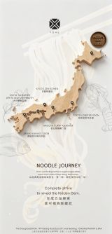 Noodle Journey