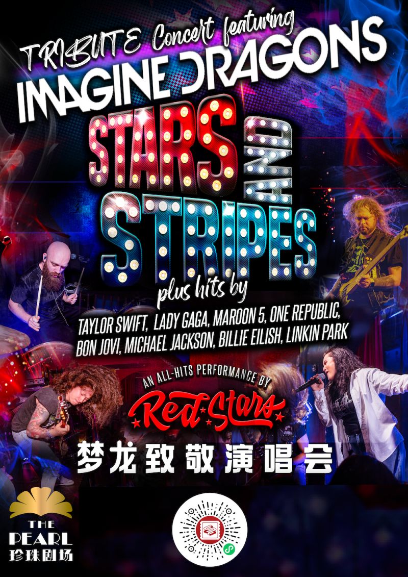 Imagine Dragons + Stars & Stripes Night