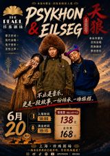 The Pearl Presents: Psykhon & Eilseg Live in Shanghai