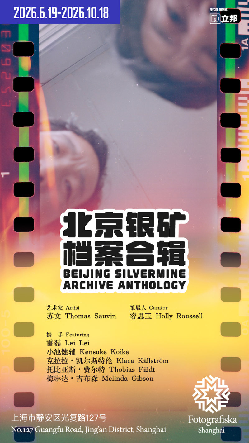 Beijing Silvermine: Archive Anthology
