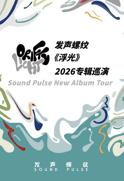 Sound Pulse, An Corporation 