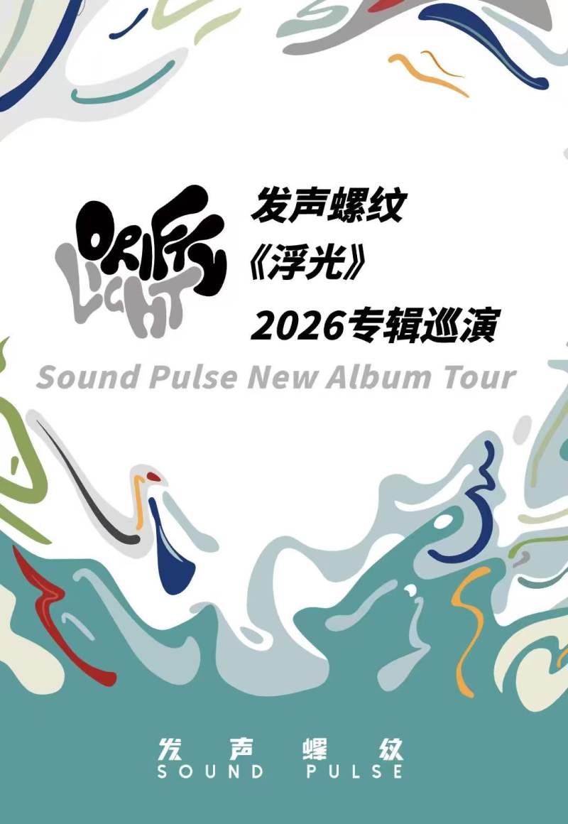 Sound Pulse, An Corporation 