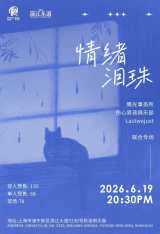 Tengguang Agency, Heartbroken Boys Club, lastwejust…