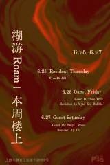 Resident Thursday with Di, Yyao, and Jill (House Music, Techno, Minimal)