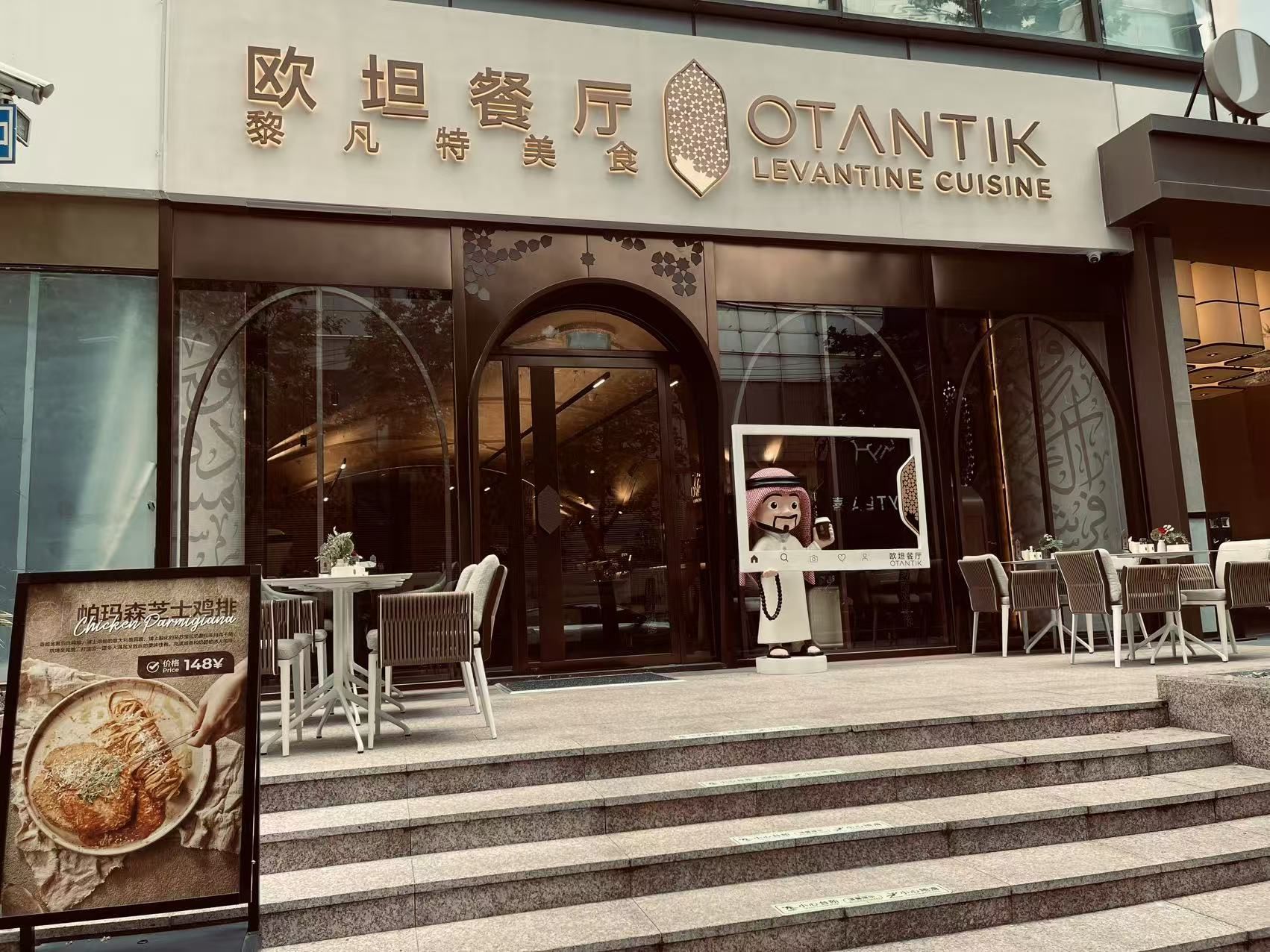 Otantik Premium (Nanjing Dong Lu) - 3