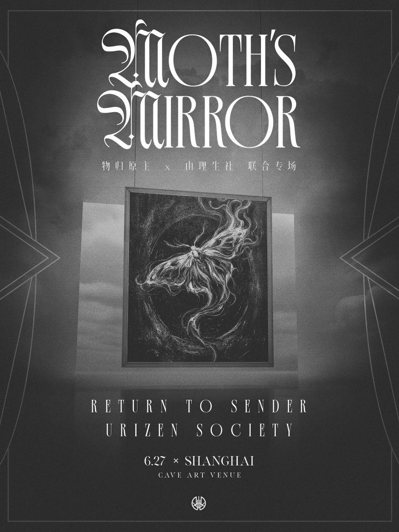 Return to Sender, Urizen Society