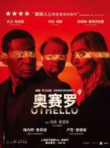 HD Screening: West End Stage - Shakespeare's Othello