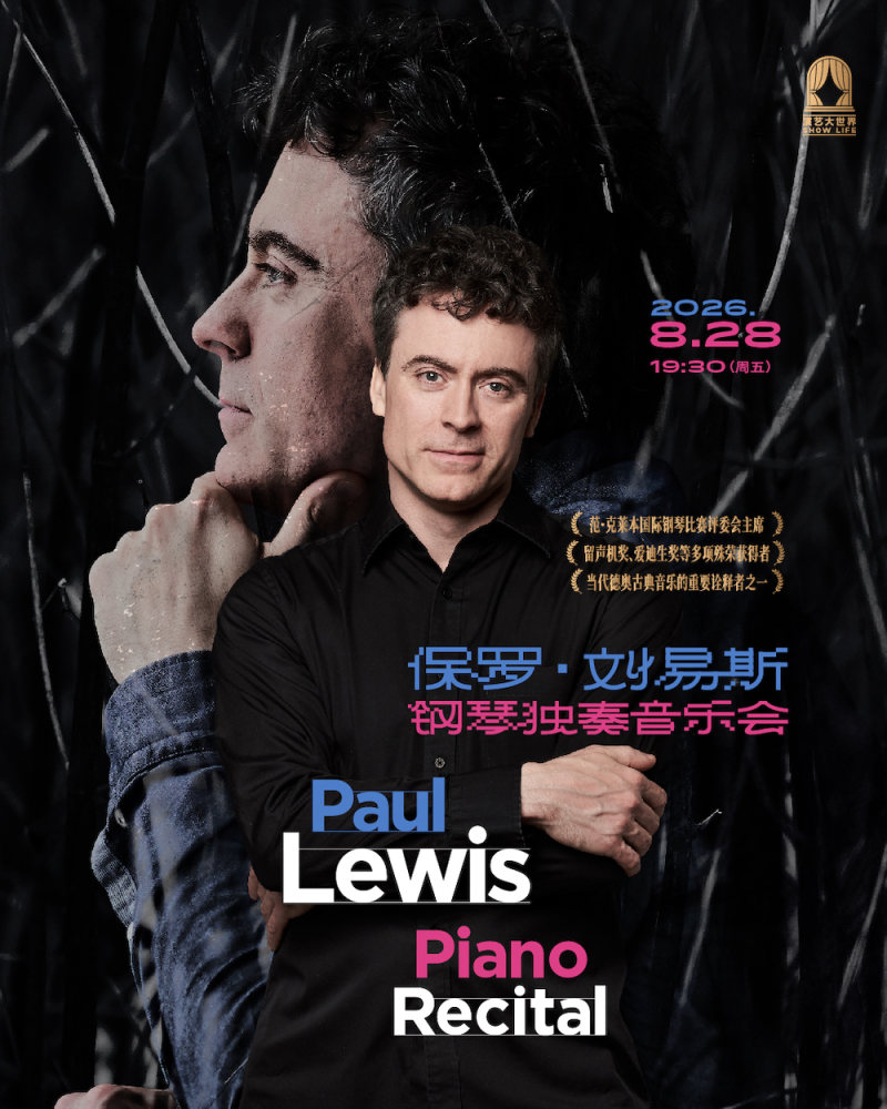Paul Lewis Piano Recital