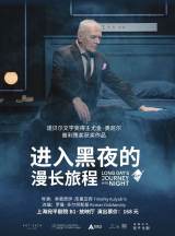 HD Screening: Stage Russia - Long Day’s Journey Into Night