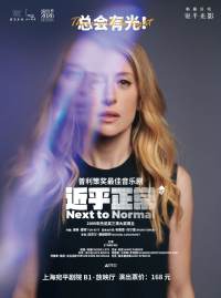 HD Screening: Westend Musical - Next to Normal