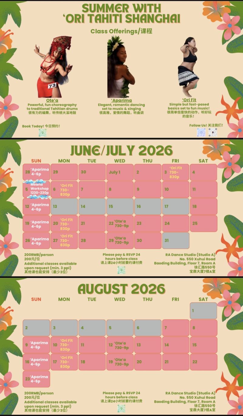 Tahitian Dance Classes This Summer
