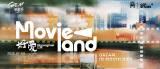 GATE M MovieLand