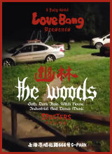 Love Bang Presents: 幽林 | The Woods (Goth, Witch House, Dark Italo & Electro)