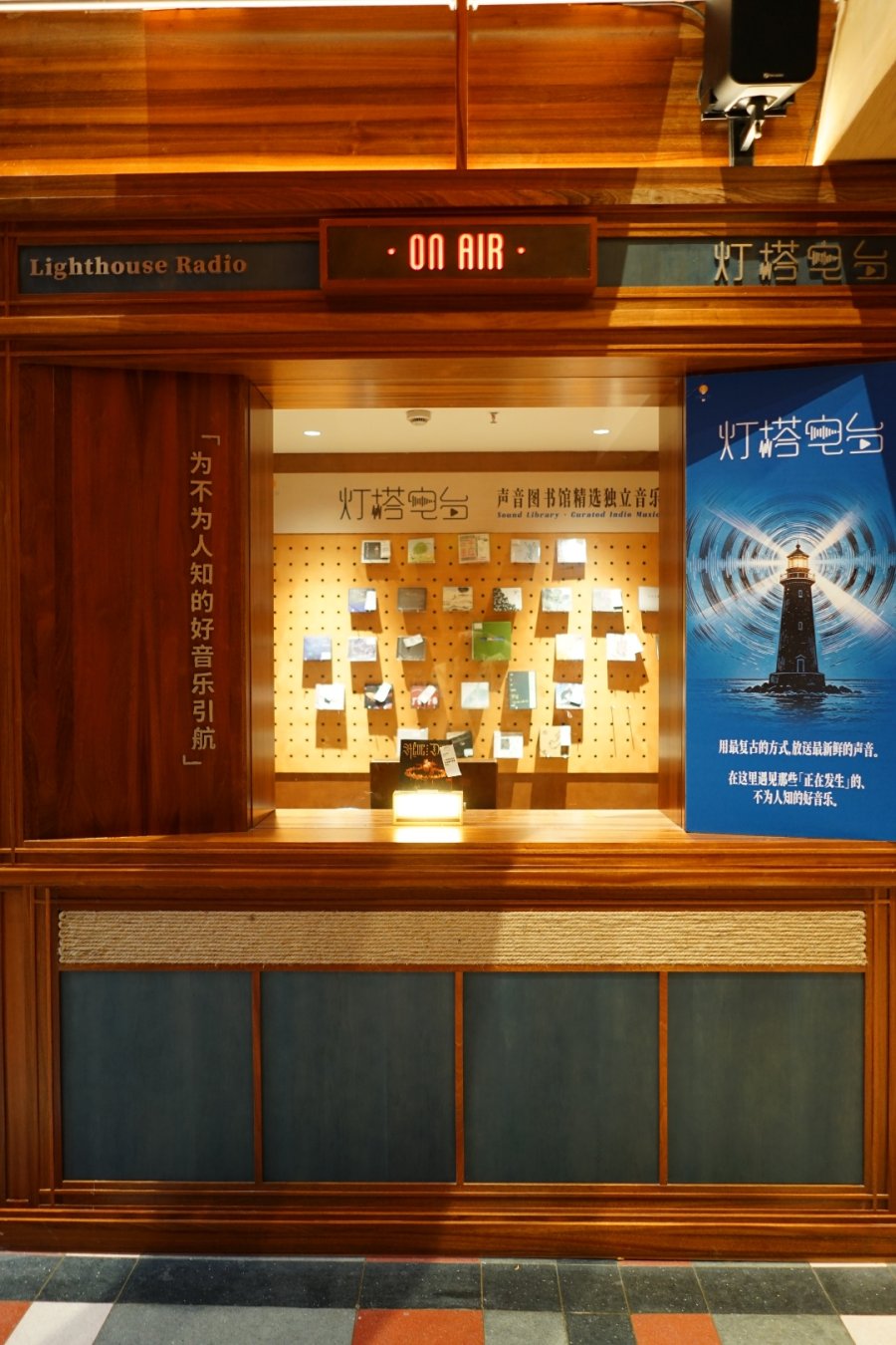 Indie Vinyl, Field Recordings, and Hi-Fi Gear: Shanghai has a Sound Library