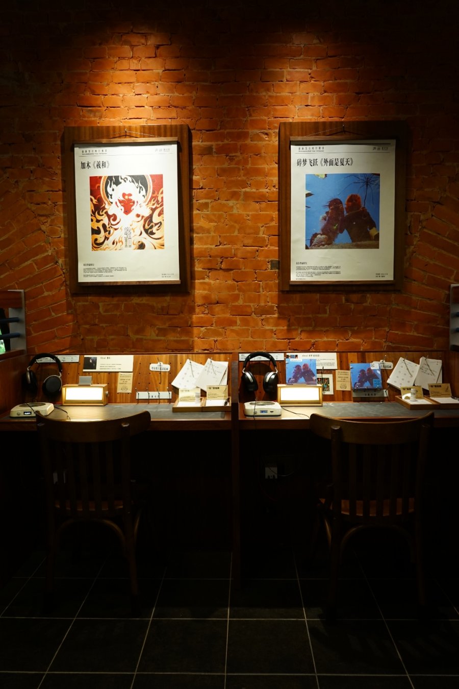 Indie Vinyl, Field Recordings, and Hi-Fi Gear: Shanghai has a Sound Library