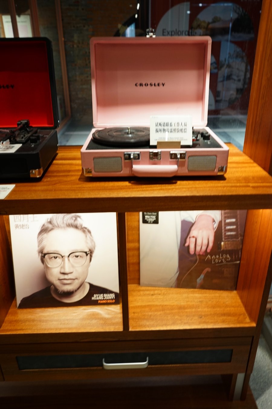 Indie Vinyl, Field Recordings, and Hi-Fi Gear: Shanghai has a Sound Library