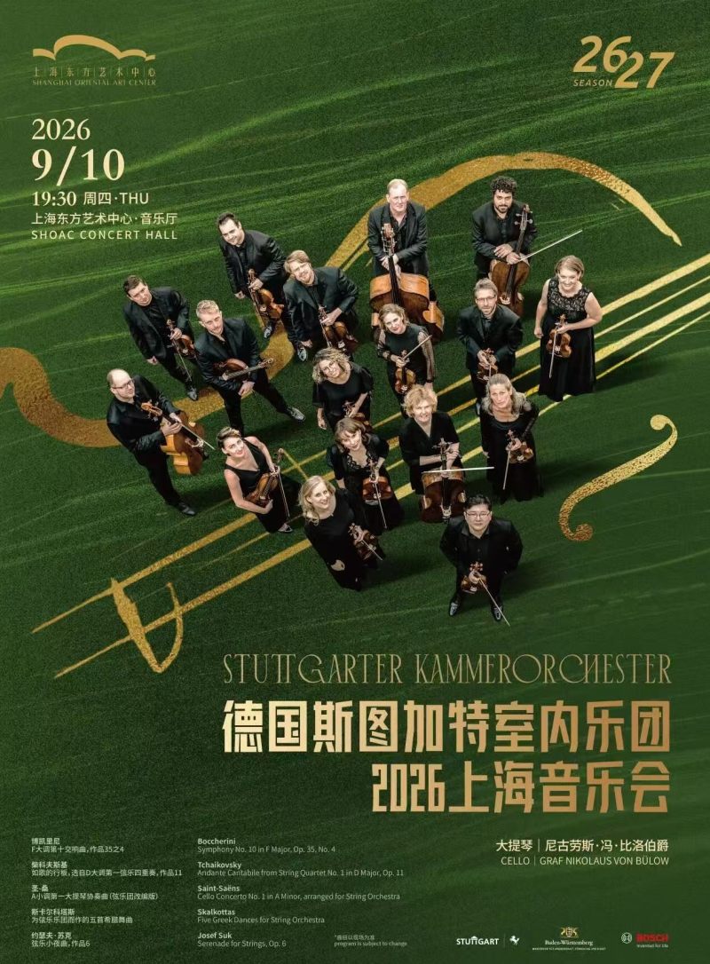 Orchestra Performance: Stuttgarter Kammerorchester