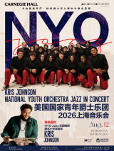 Kris Johnson & The National Youth Orchestra Jazz Concert