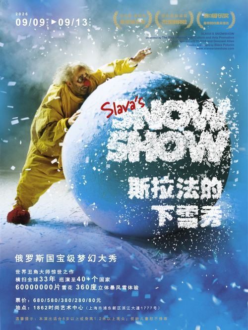 Slava's Snow Show