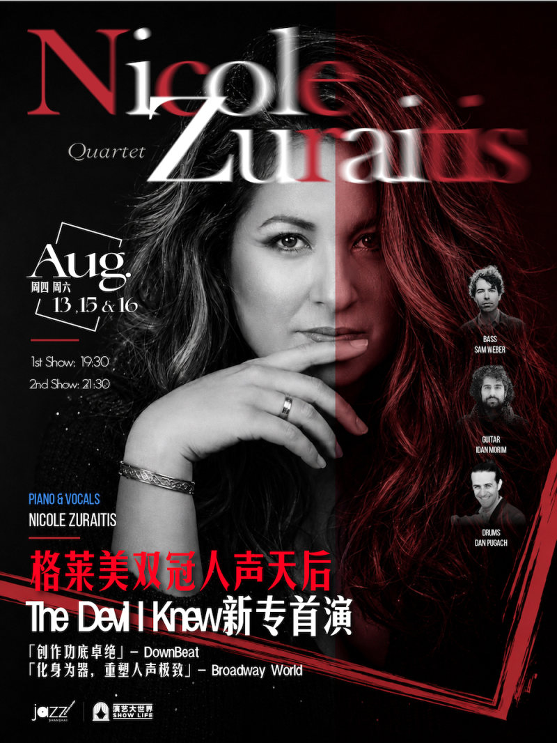 The Devil I Know by Nicole Zuraitis Quartet