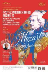 Mozart Piano Concertos and Symphonies by Xu Zhong & Shanghai Opera House Orchestra